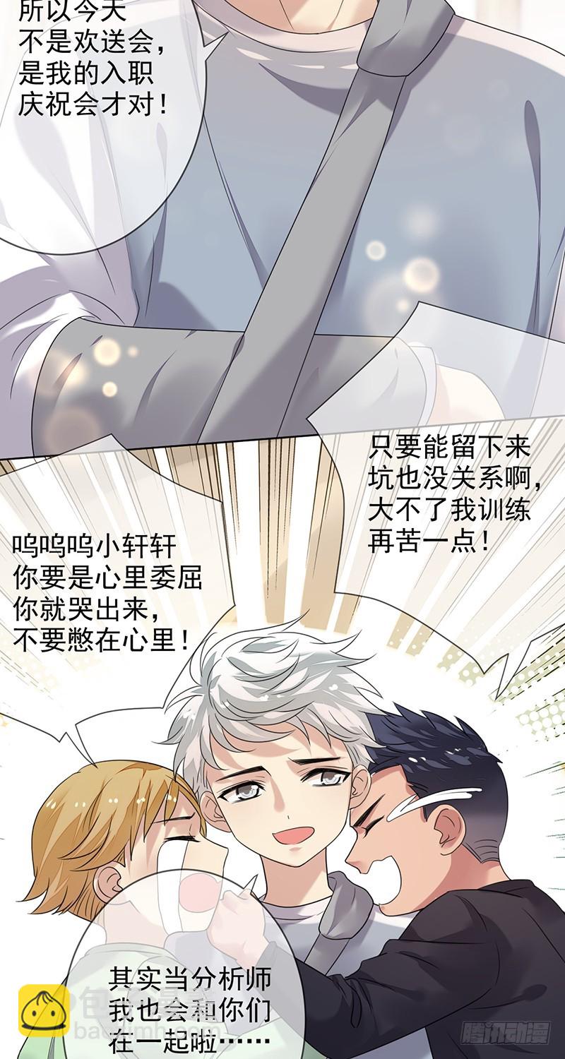 第164话：连《高等数学》都不放-第165话