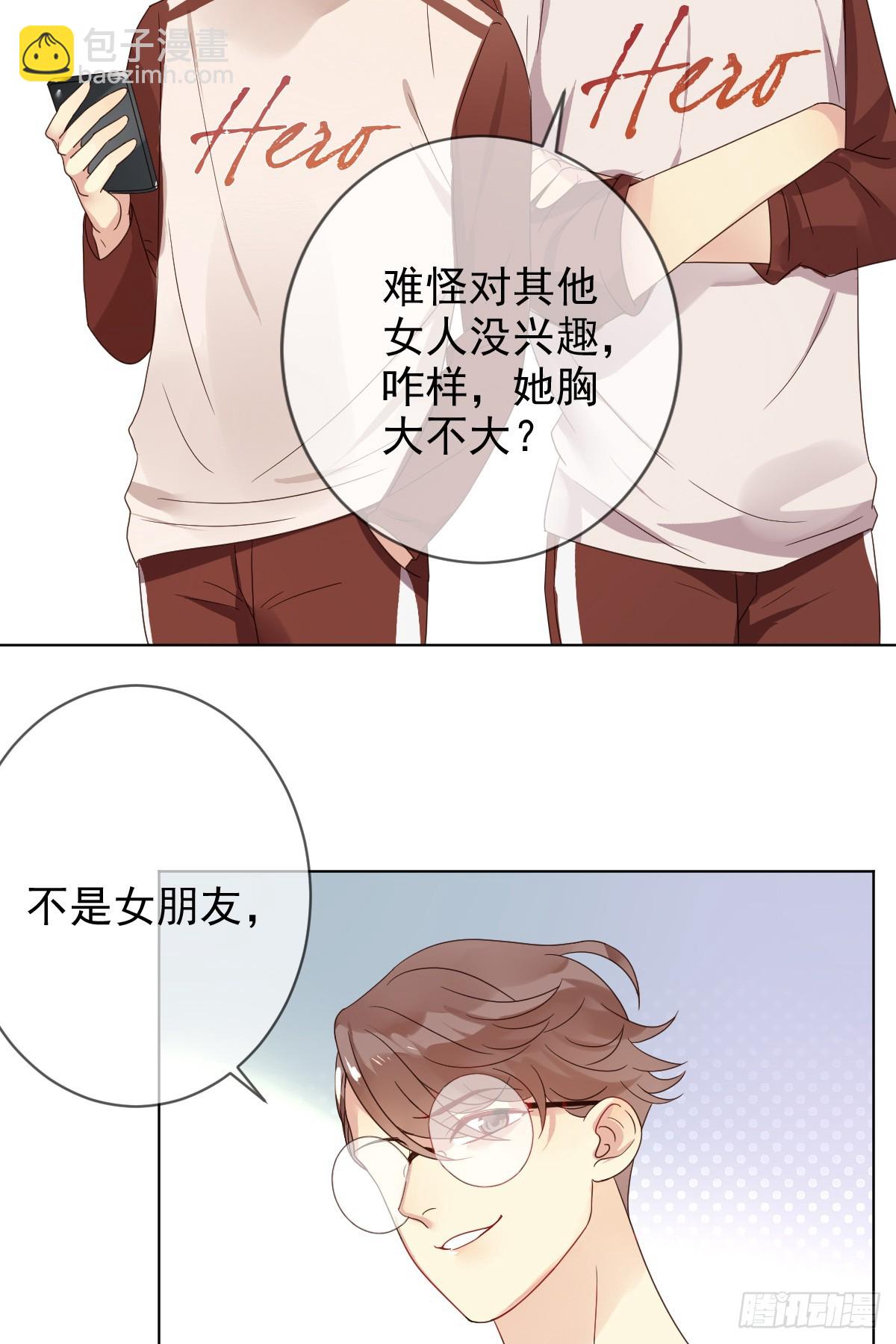 第166章：人间惨剧，辅助跟别人-第167话