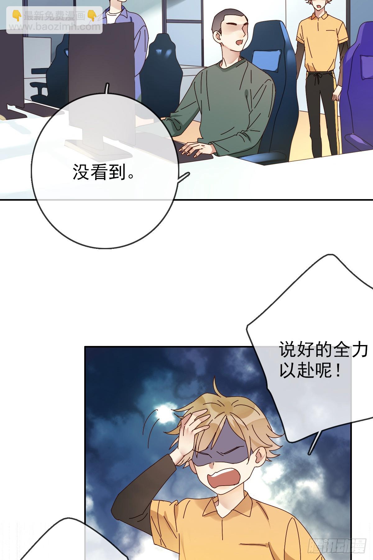 第166章：人间惨剧，辅助跟别人-第167话