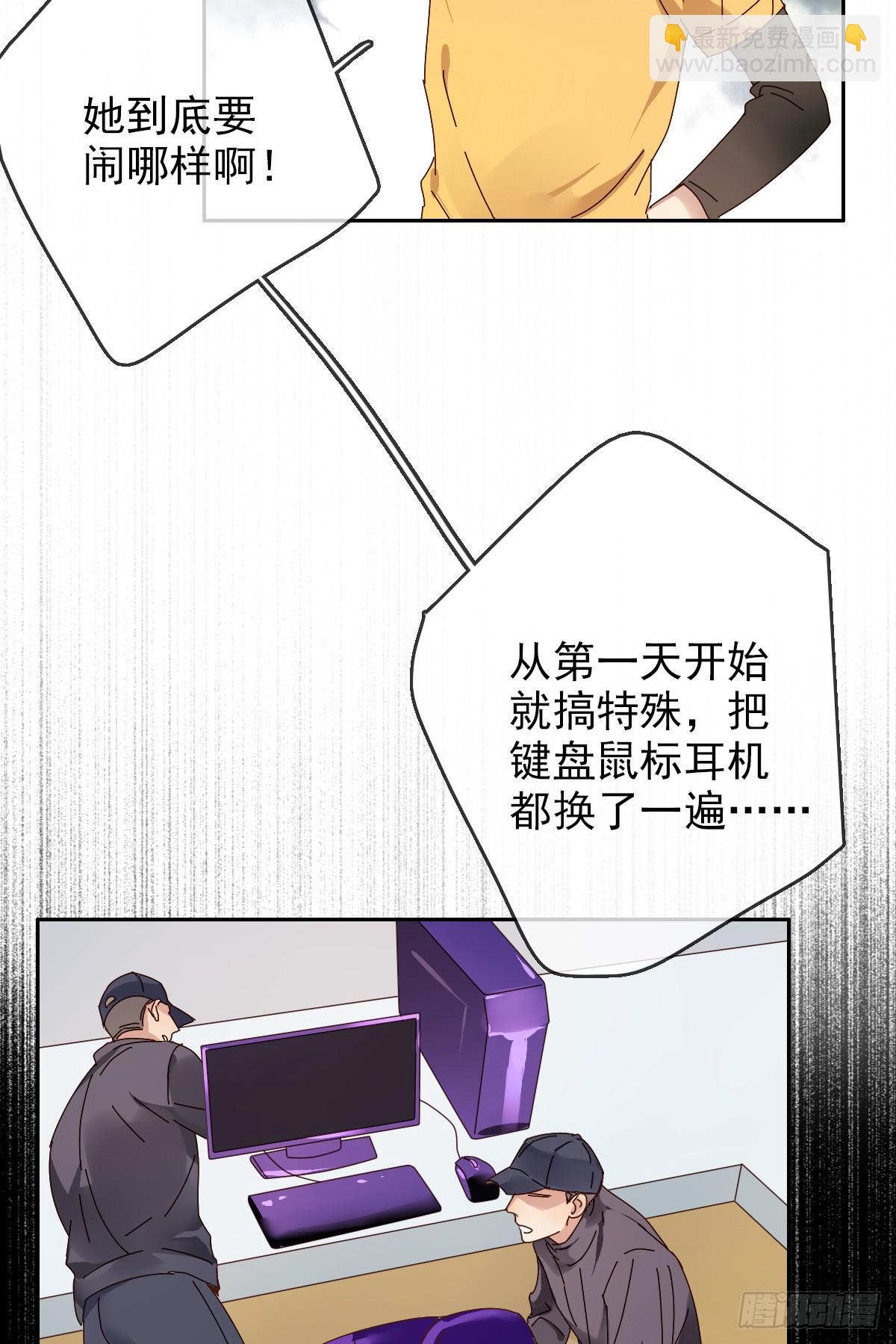 第166章：人间惨剧，辅助跟别人-第167话