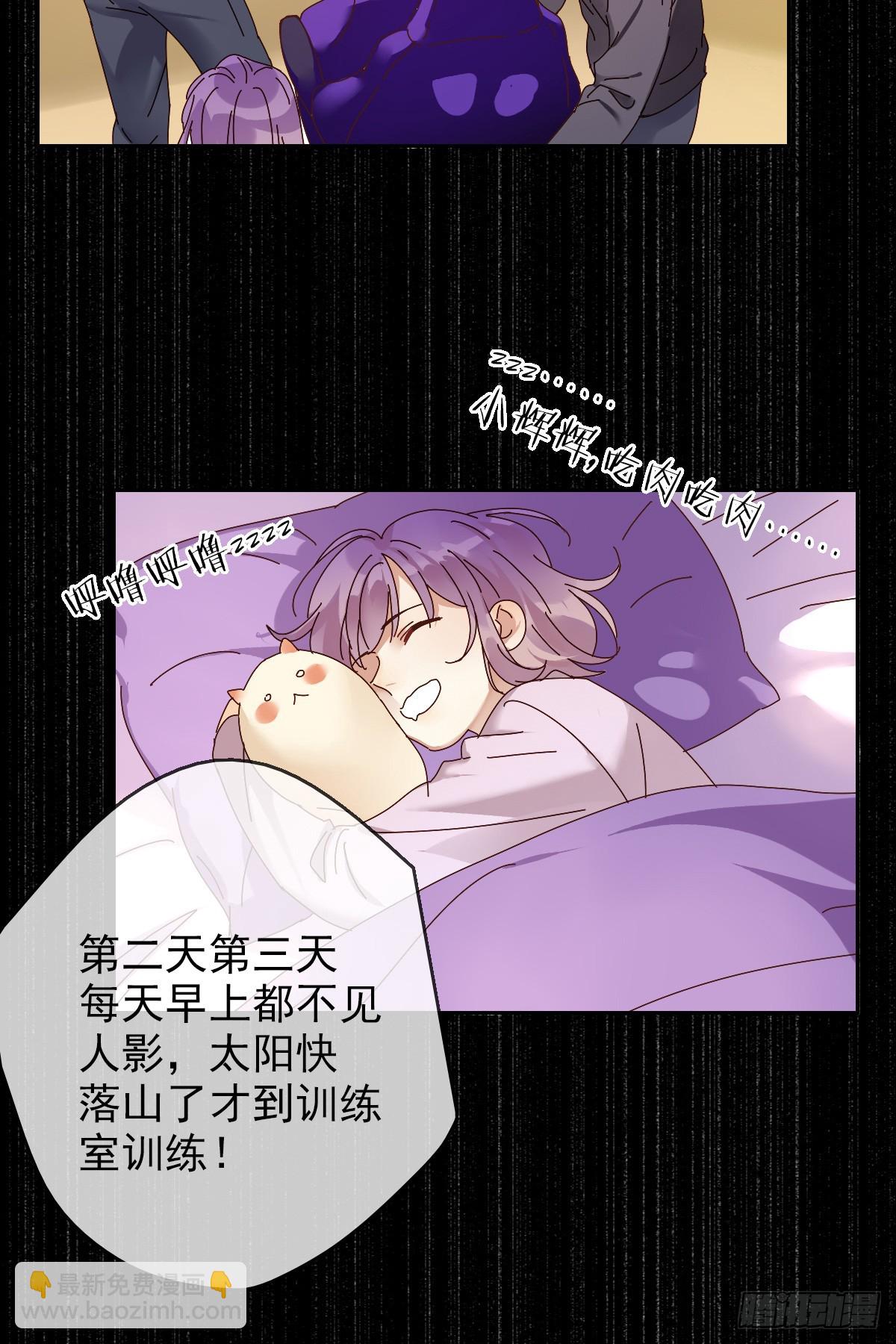 第166章：人间惨剧，辅助跟别人-第167话