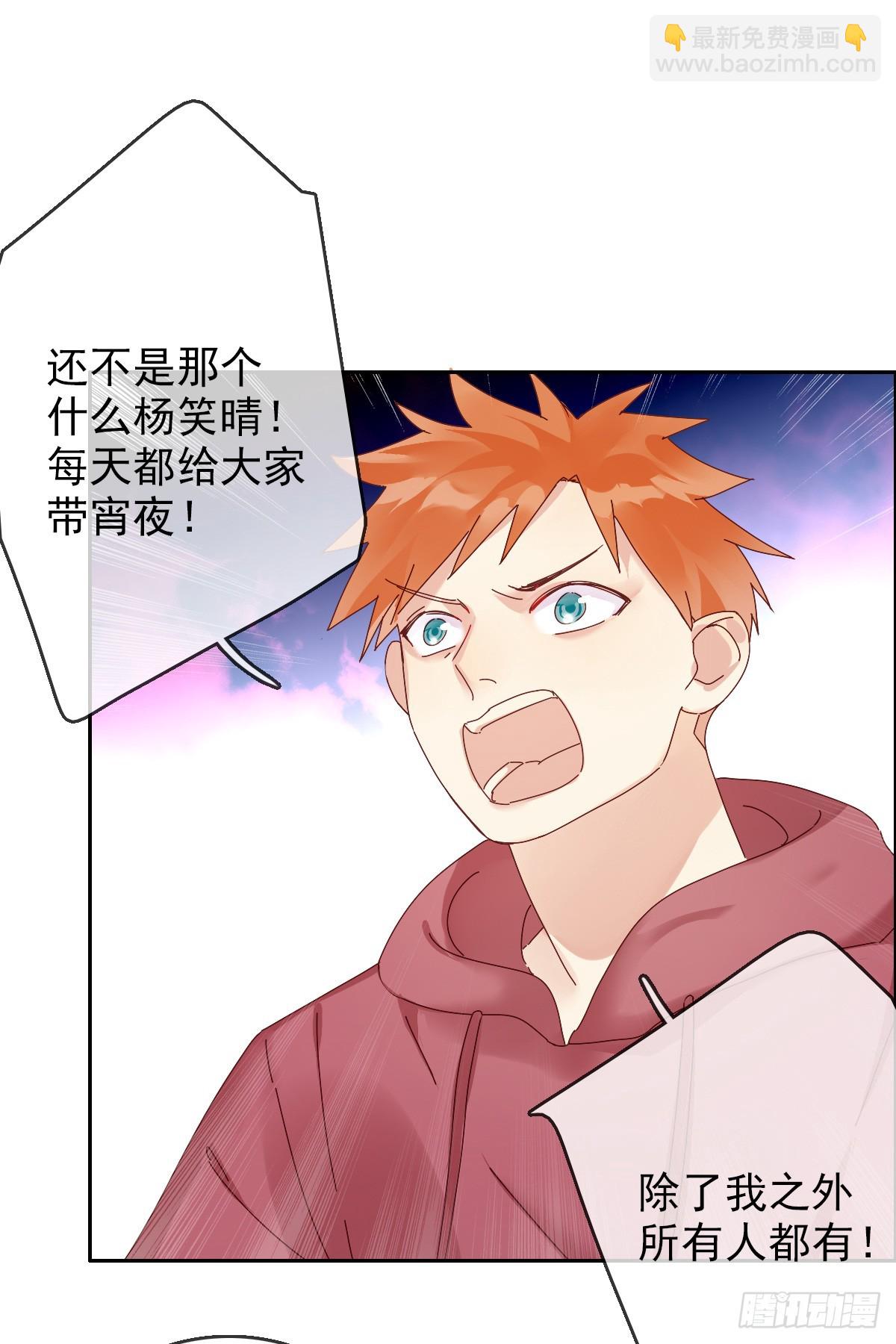 第166章：人间惨剧，辅助跟别人-第167话