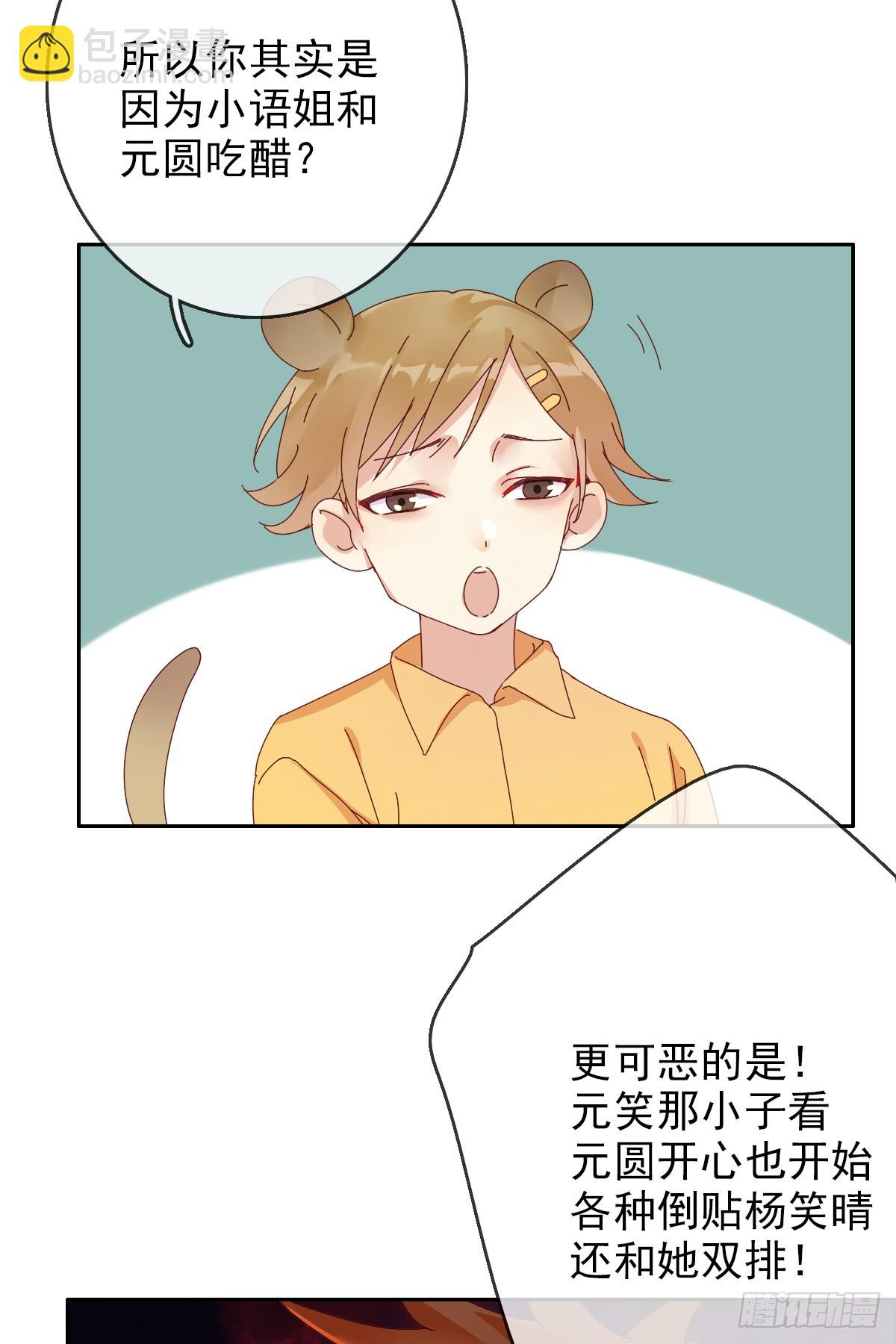 第166章：人间惨剧，辅助跟别人-第167话