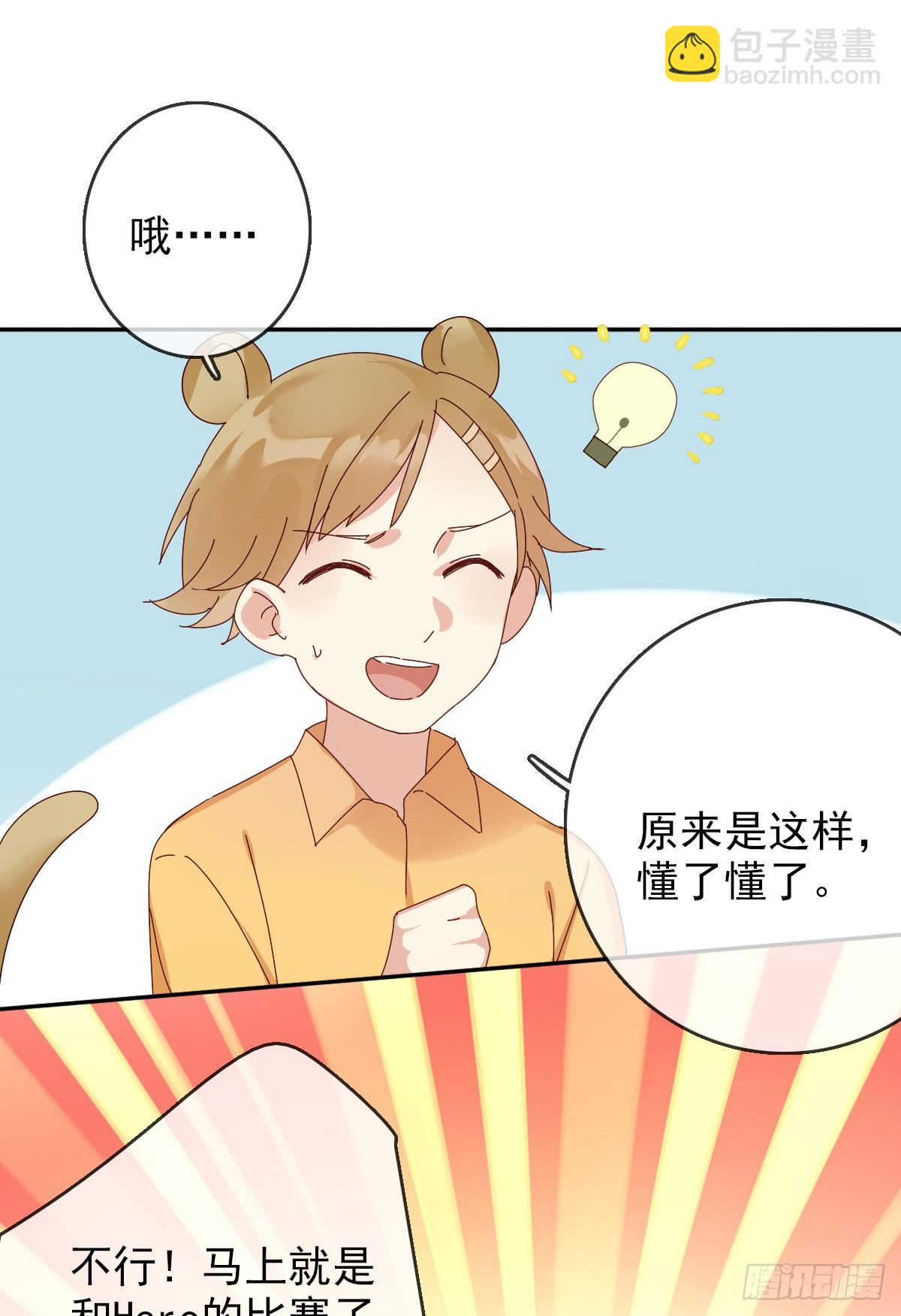 第166章：人间惨剧，辅助跟别人-第167话