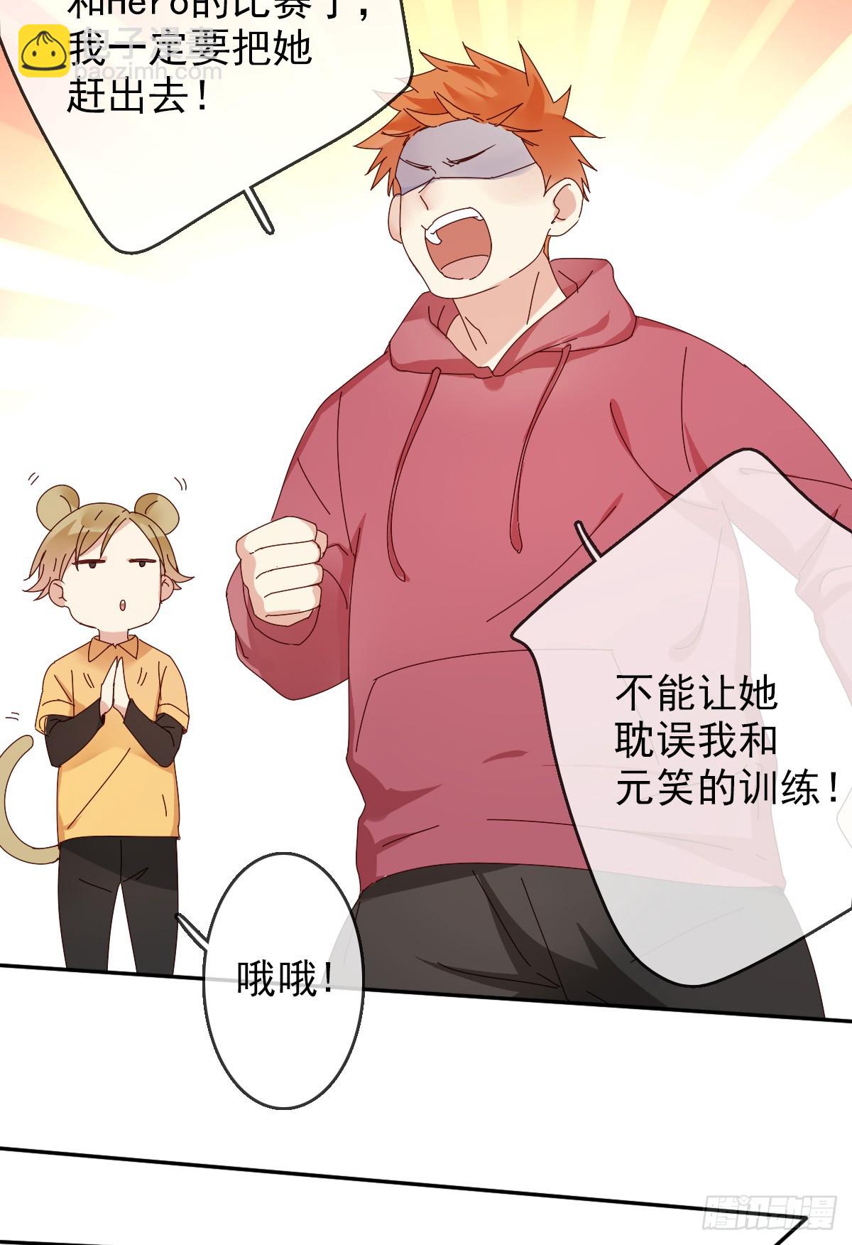 第166章：人间惨剧，辅助跟别人-第167话