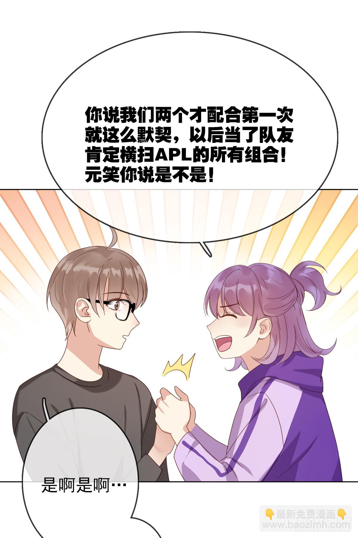 第166章：人间惨剧，辅助跟别人-第167话