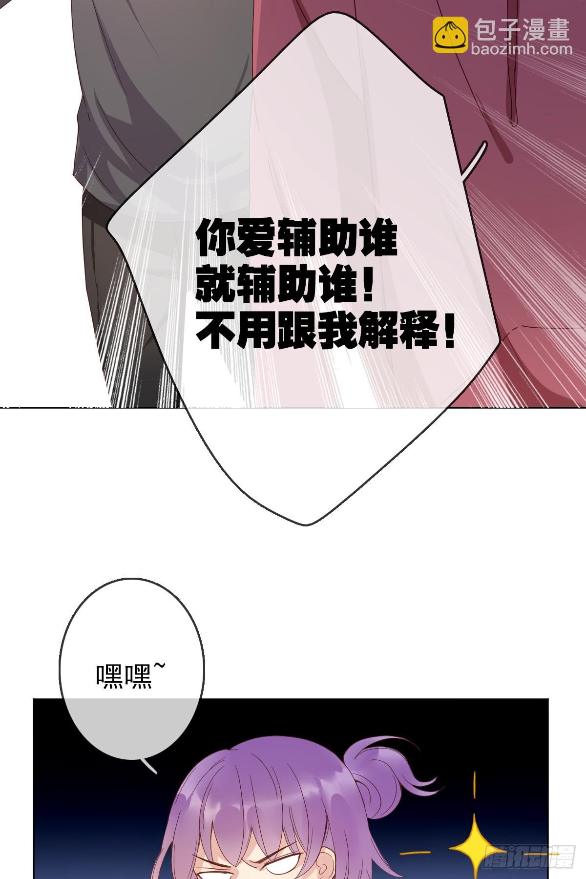 第166章：人间惨剧，辅助跟别人-第167话