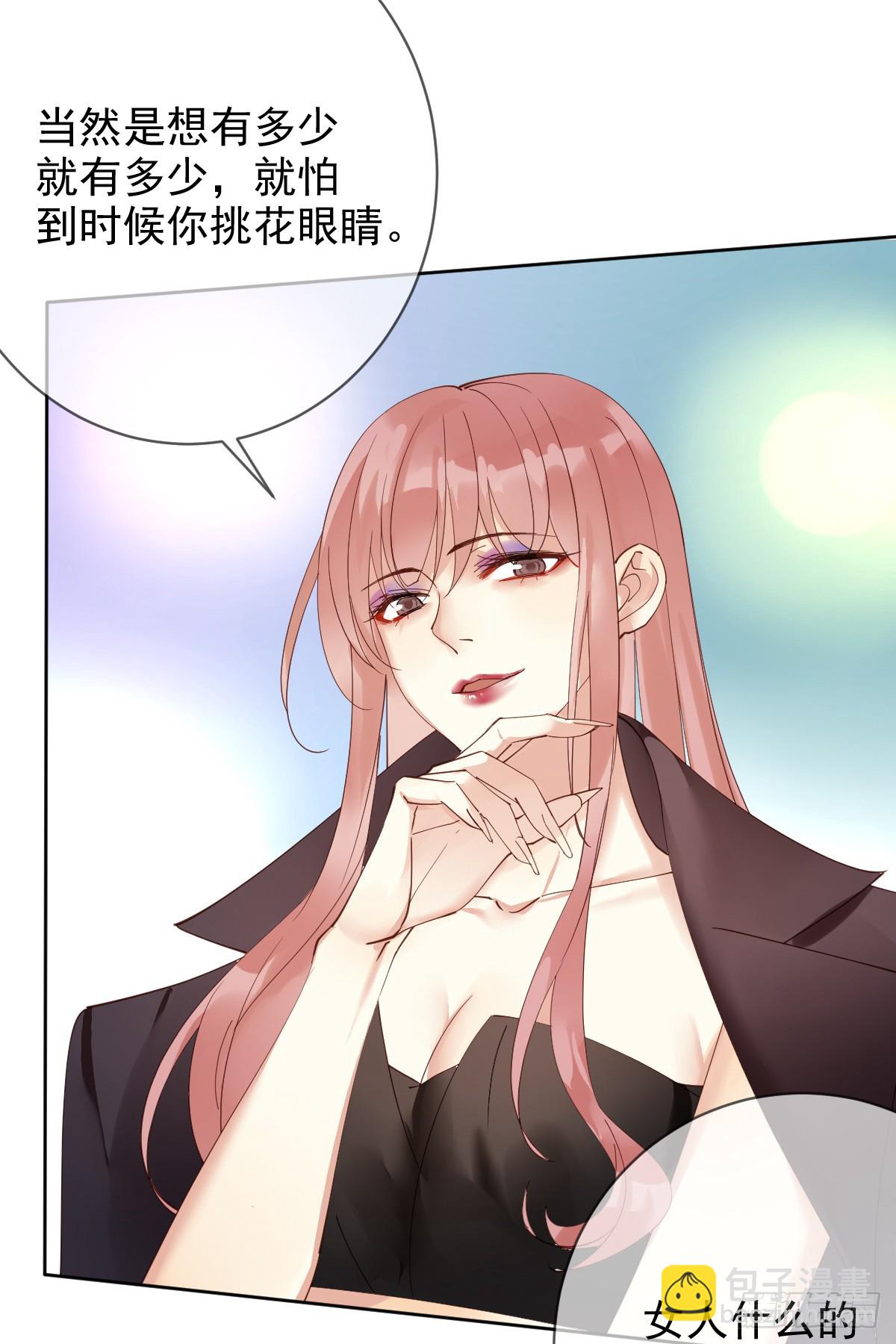 第166章：人间惨剧，辅助跟别人-第167话