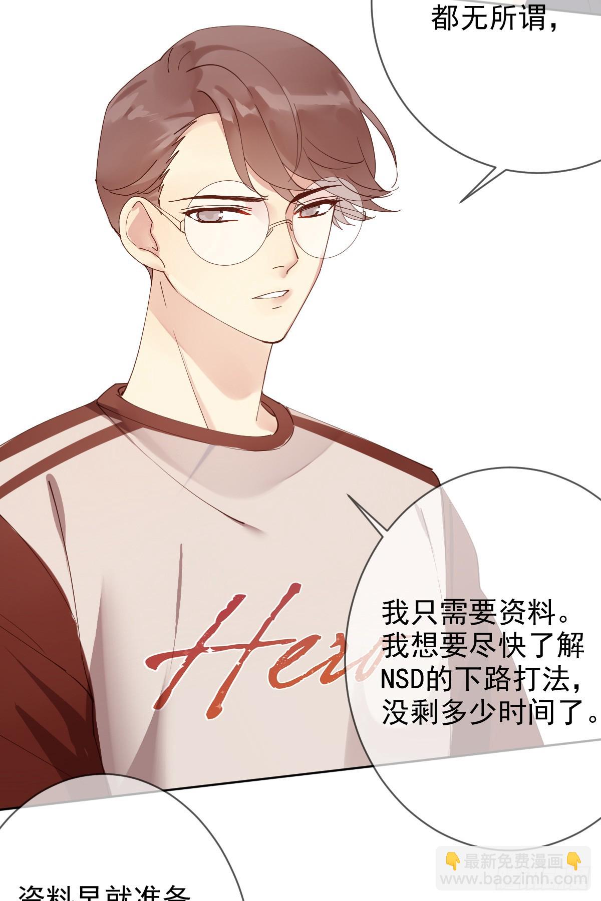 第166章：人间惨剧，辅助跟别人-第167话