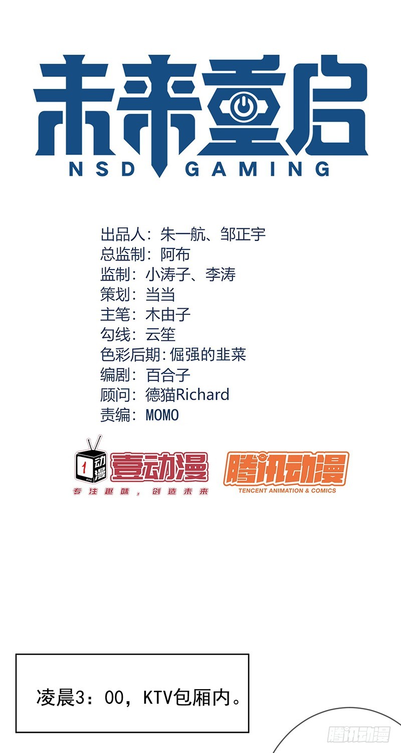 第168话:赠你彩蛋，不亦乐乎？-第169话