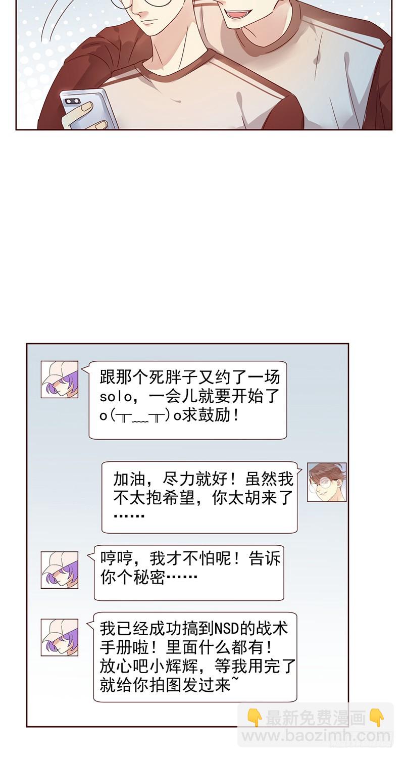 第168话:赠你彩蛋，不亦乐乎？-第169话