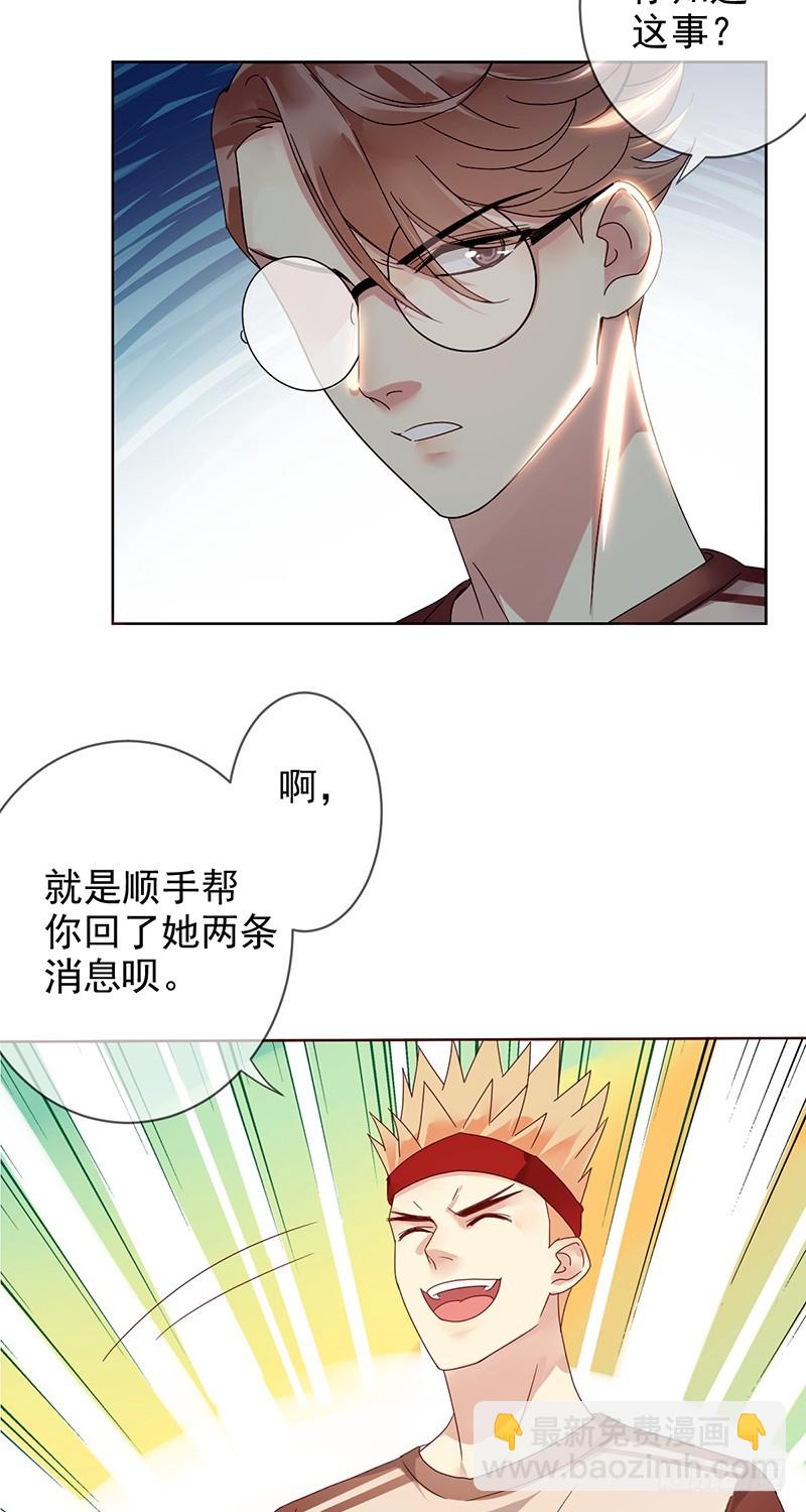 第168话:赠你彩蛋，不亦乐乎？-第169话