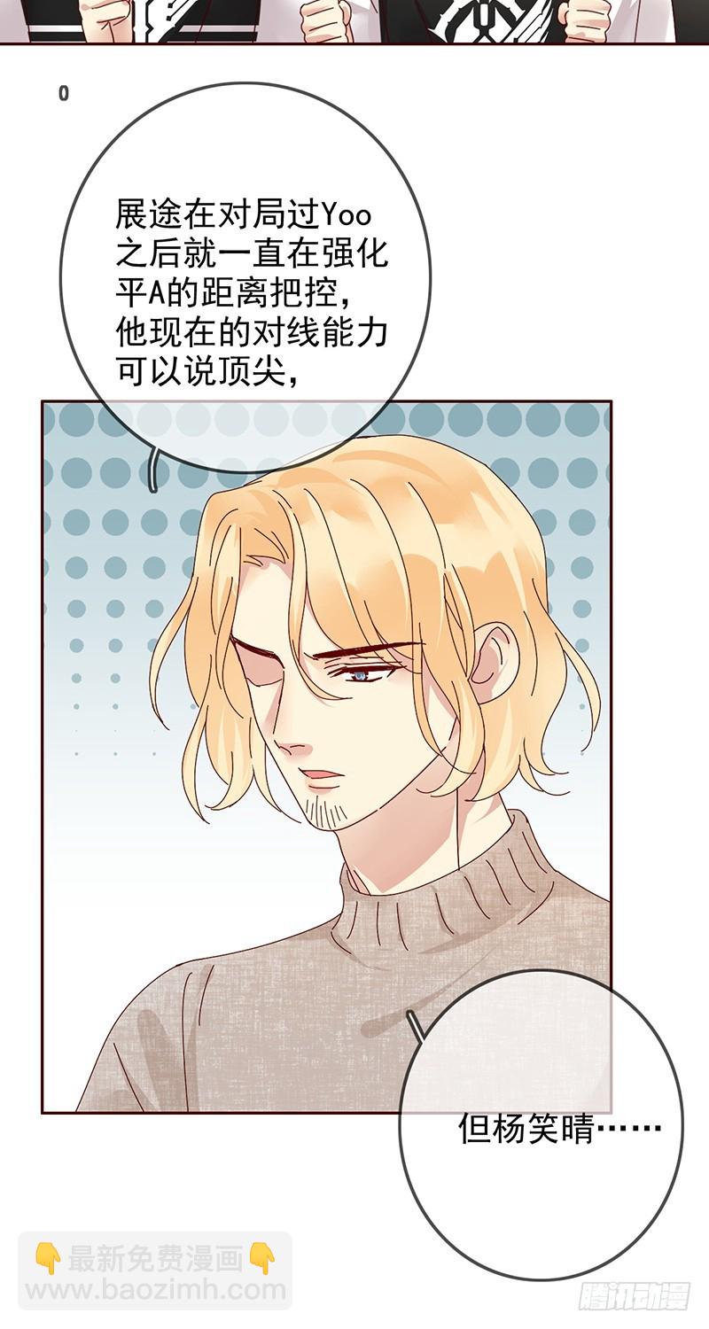 第168话:赠你彩蛋，不亦乐乎？-第169话