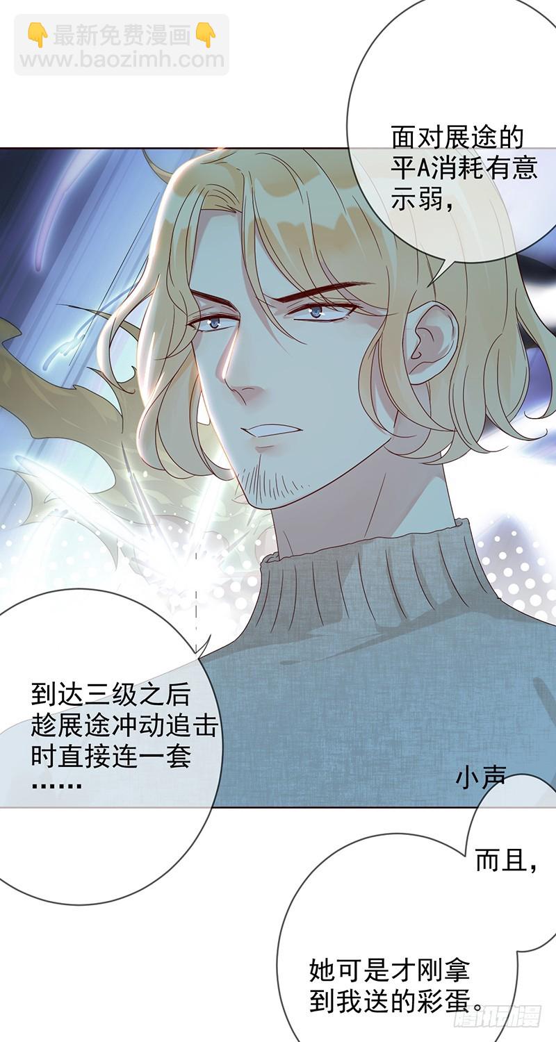 第168话:赠你彩蛋，不亦乐乎？-第169话