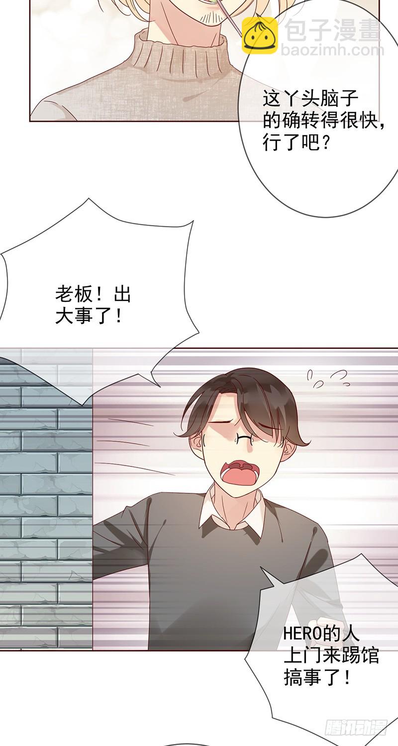 第168话:赠你彩蛋，不亦乐乎？-第169话