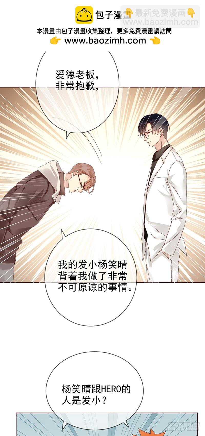 第168话:赠你彩蛋，不亦乐乎？-第169话