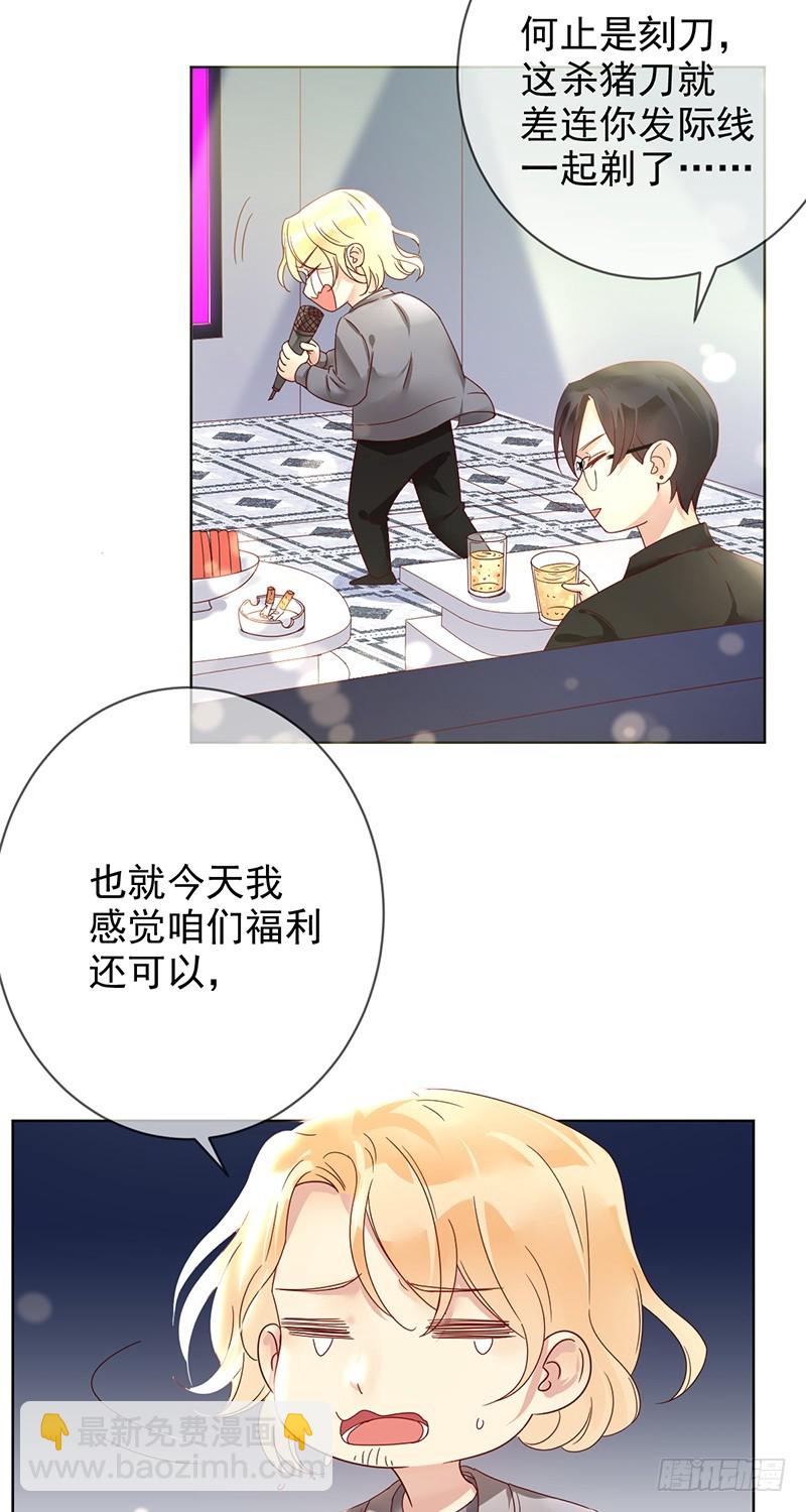 第168话:赠你彩蛋，不亦乐乎？-第169话