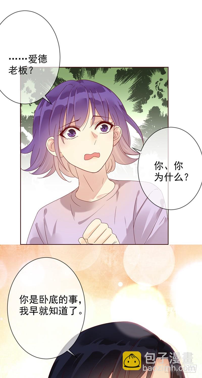 第168话:赠你彩蛋，不亦乐乎？-第169话