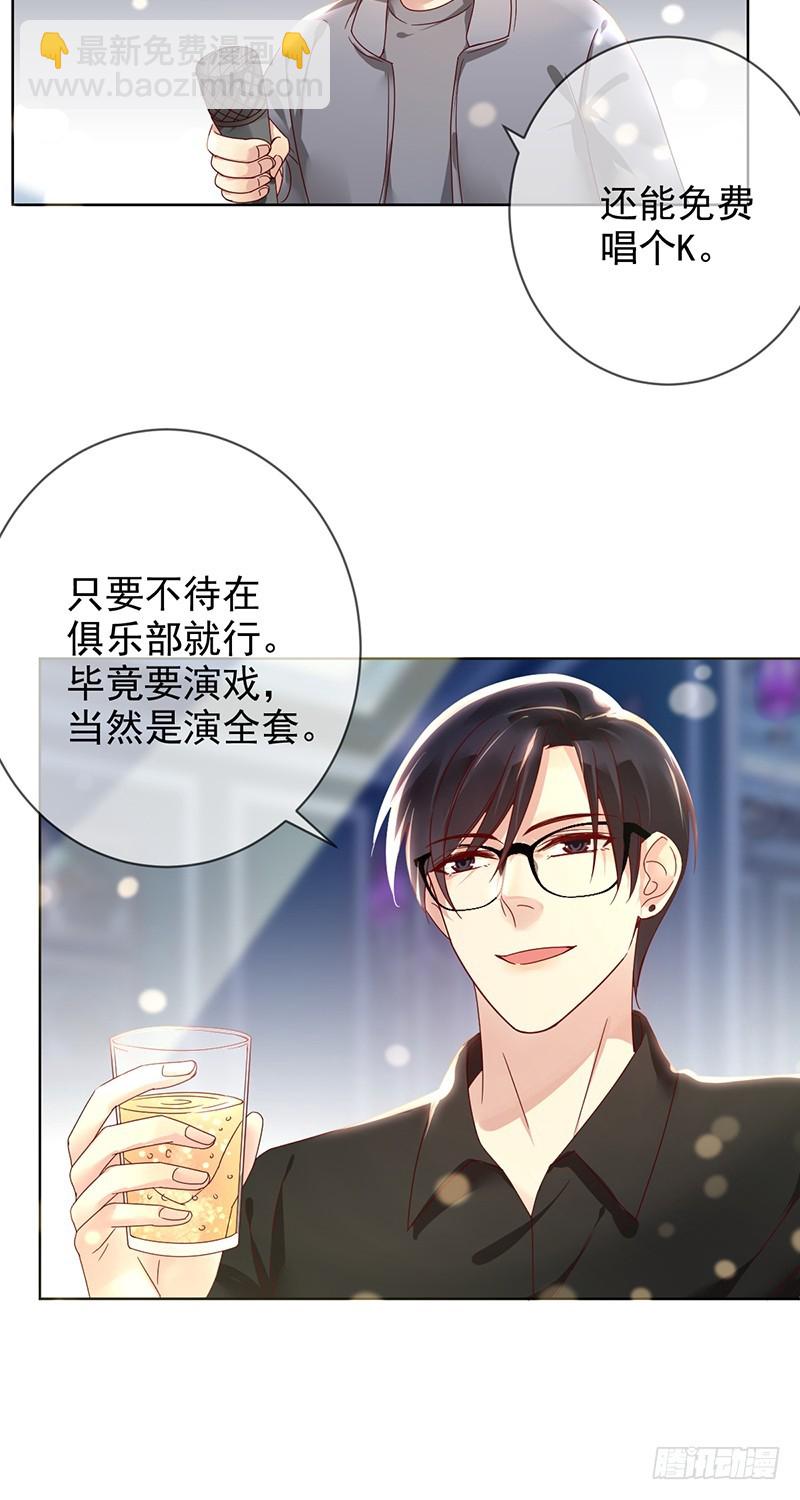 第168话:赠你彩蛋，不亦乐乎？-第169话