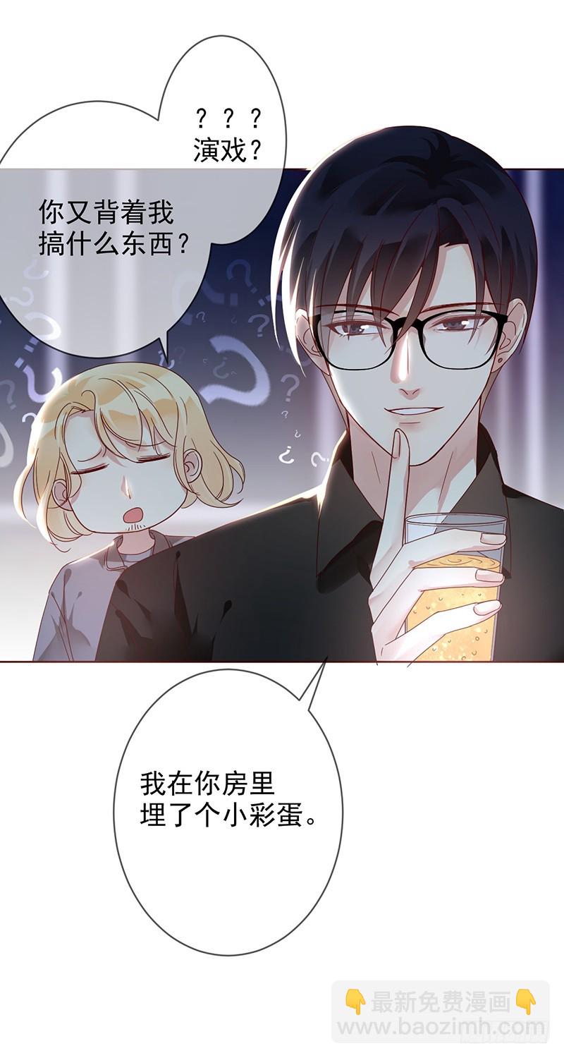 第168话:赠你彩蛋，不亦乐乎？-第169话