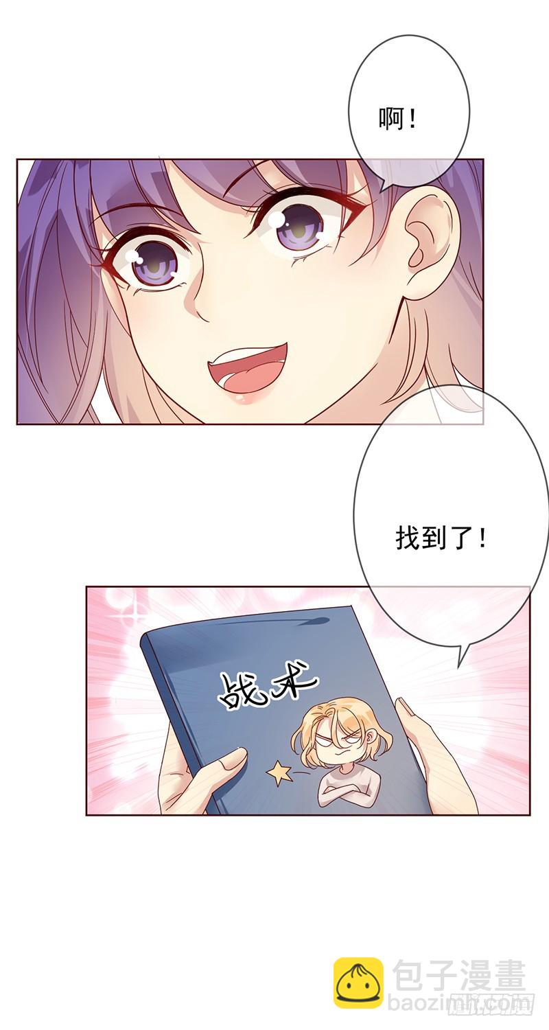 第168话:赠你彩蛋，不亦乐乎？-第169话