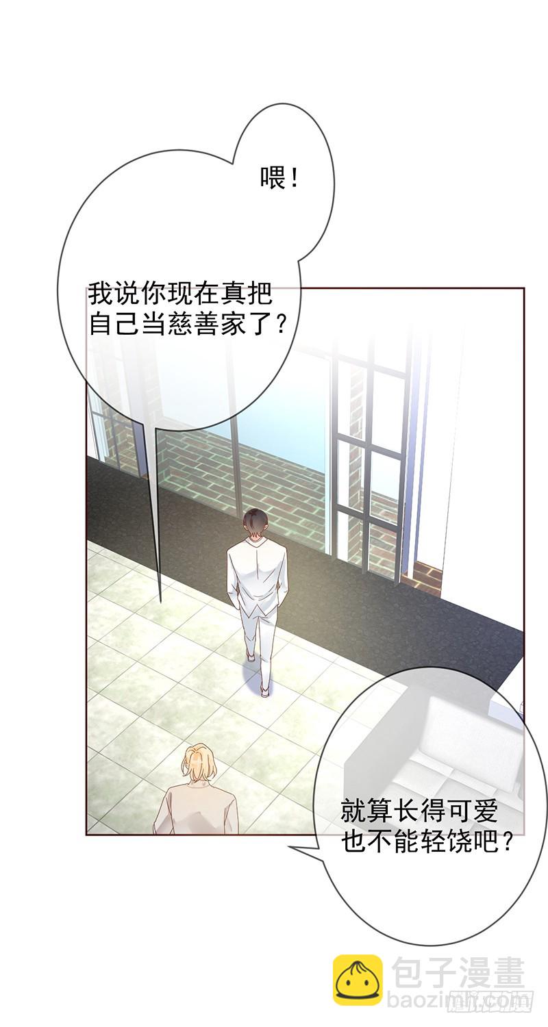 第170话：开除？大不了当小蜜！-第171话