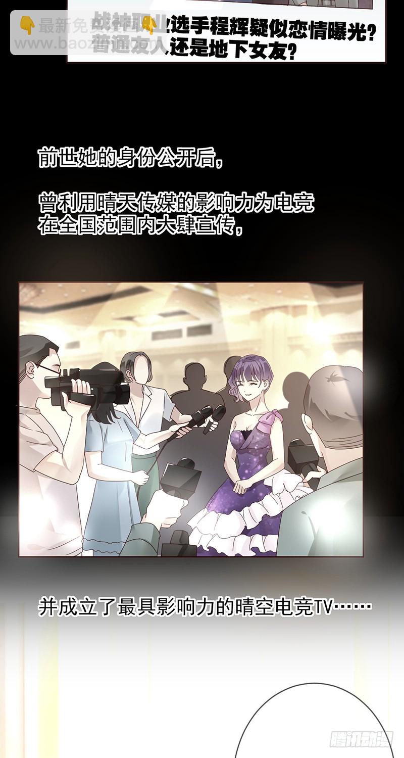 第170话：开除？大不了当小蜜！-第171话