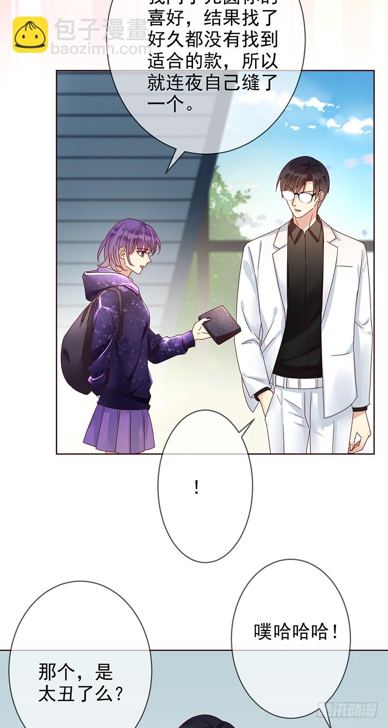 第170话：开除？大不了当小蜜！-第171话