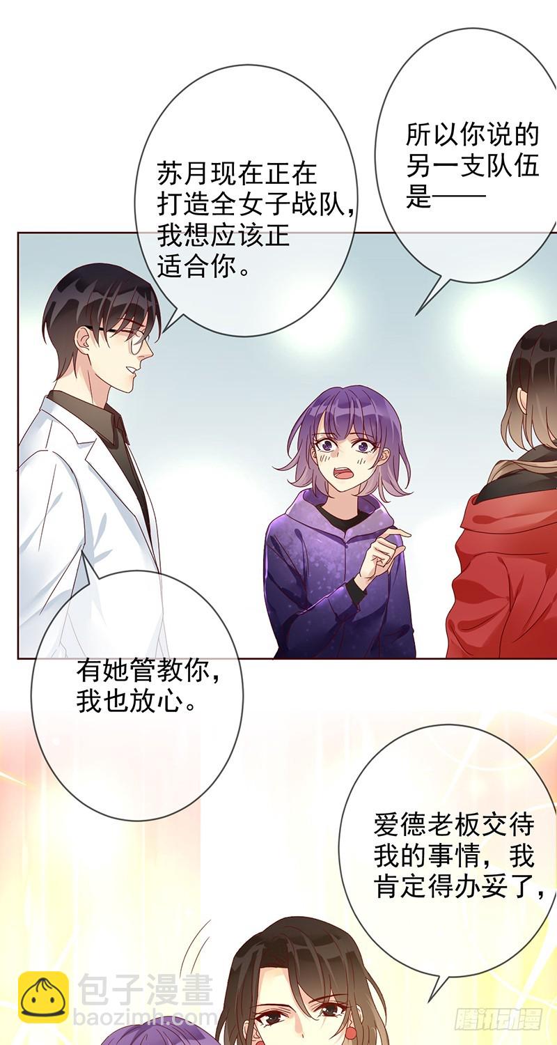 第170话：开除？大不了当小蜜！-第171话