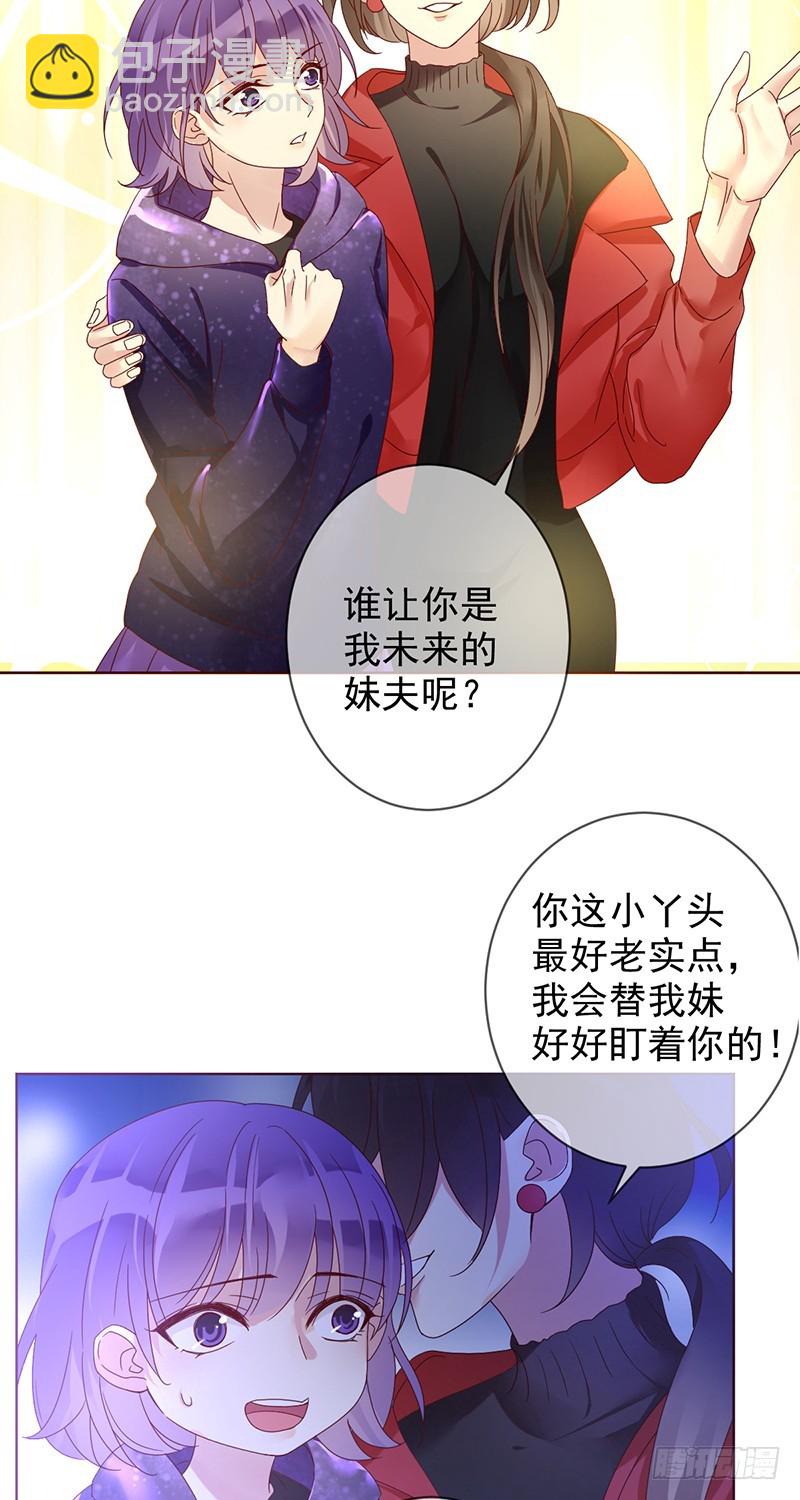 第170话：开除？大不了当小蜜！-第171话