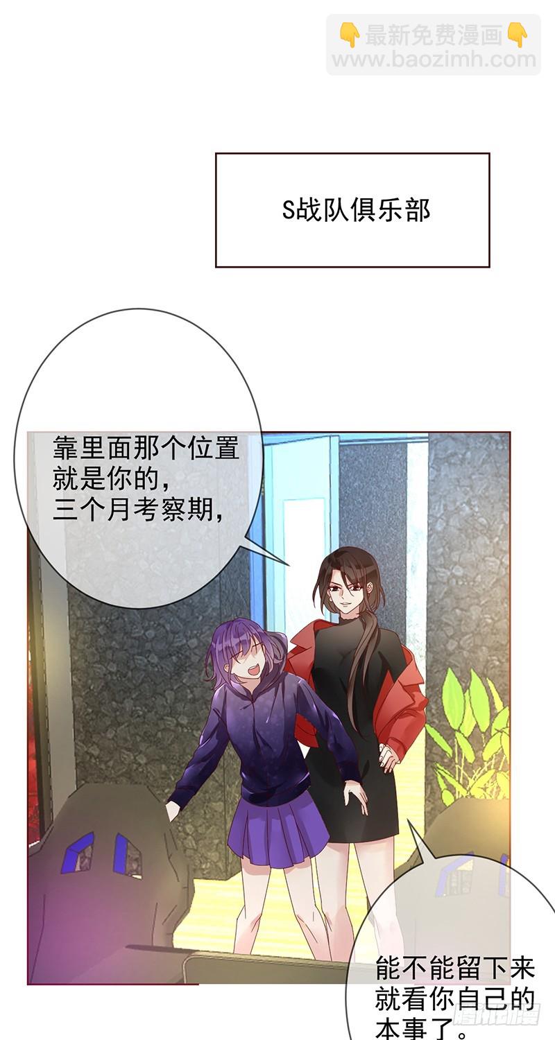 第170话：开除？大不了当小蜜！-第171话