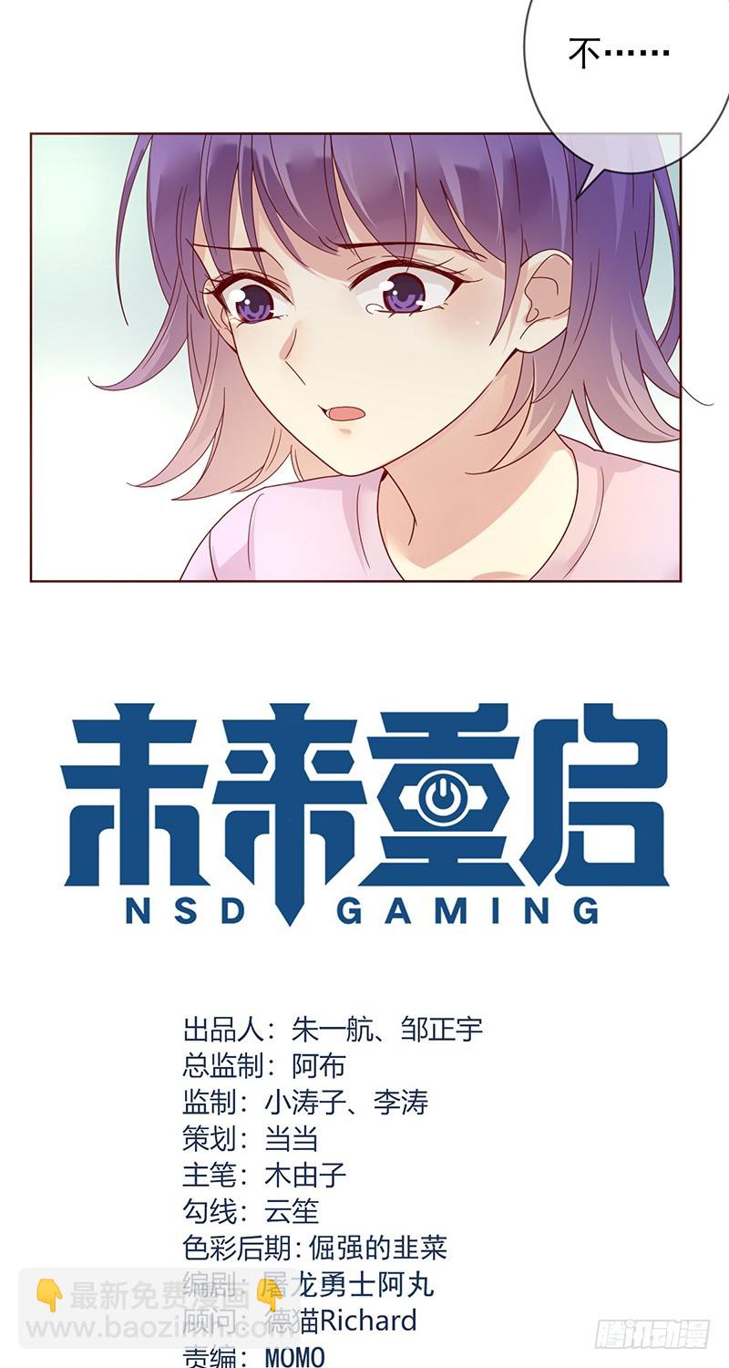 第170话：开除？大不了当小蜜！-第171话