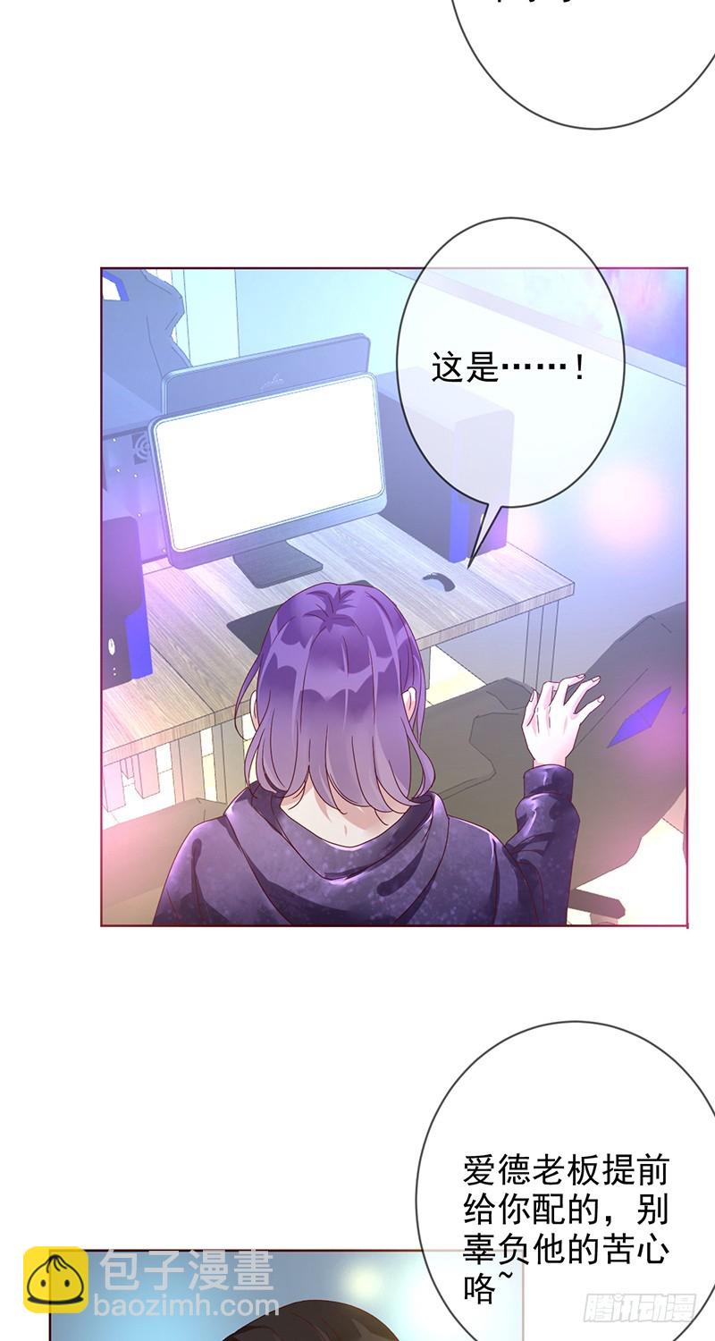 第170话：开除？大不了当小蜜！-第171话