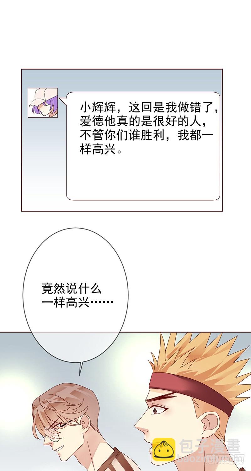 第170话：开除？大不了当小蜜！-第171话