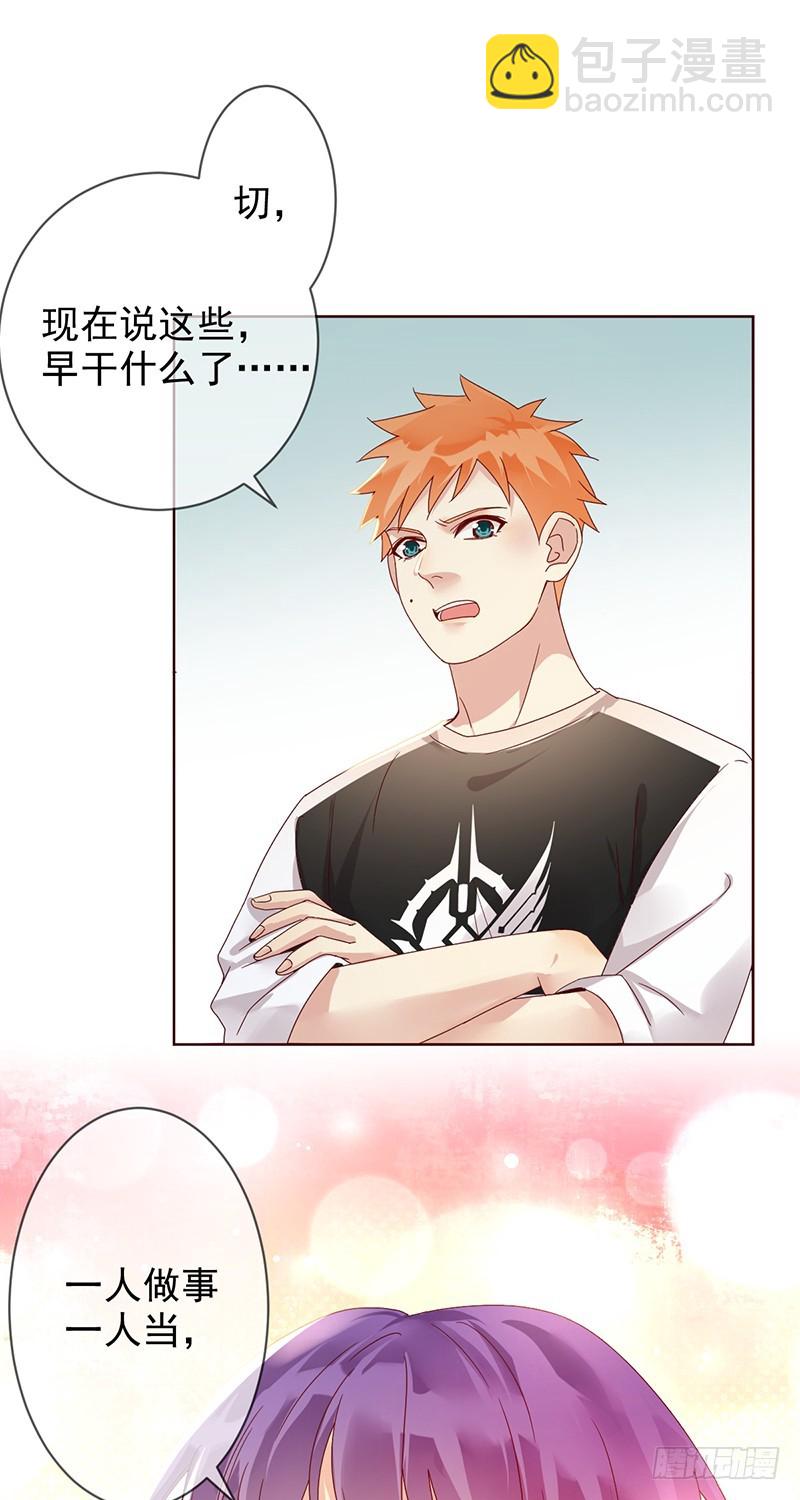 第170话：开除？大不了当小蜜！-第171话