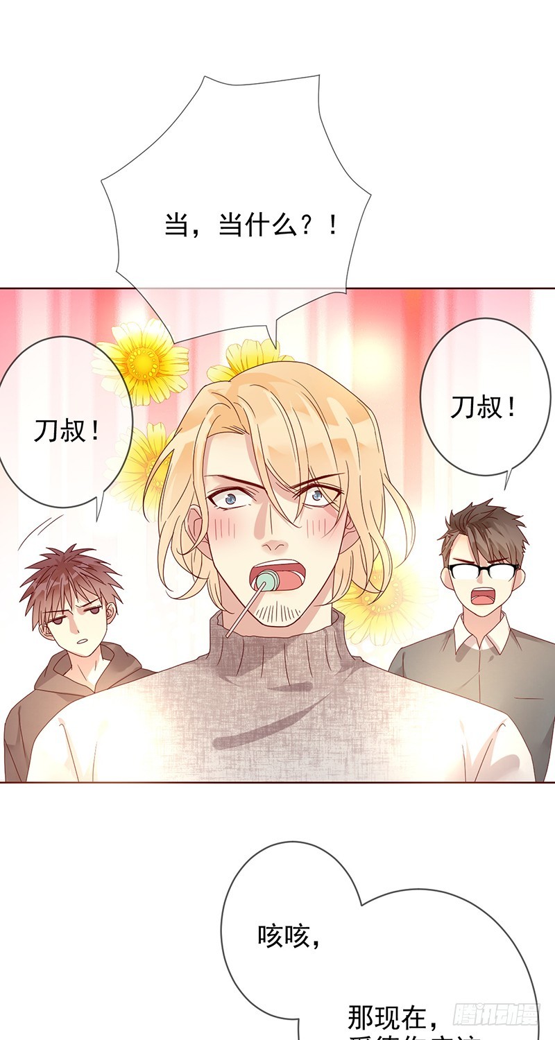 第170话：开除？大不了当小蜜！-第171话