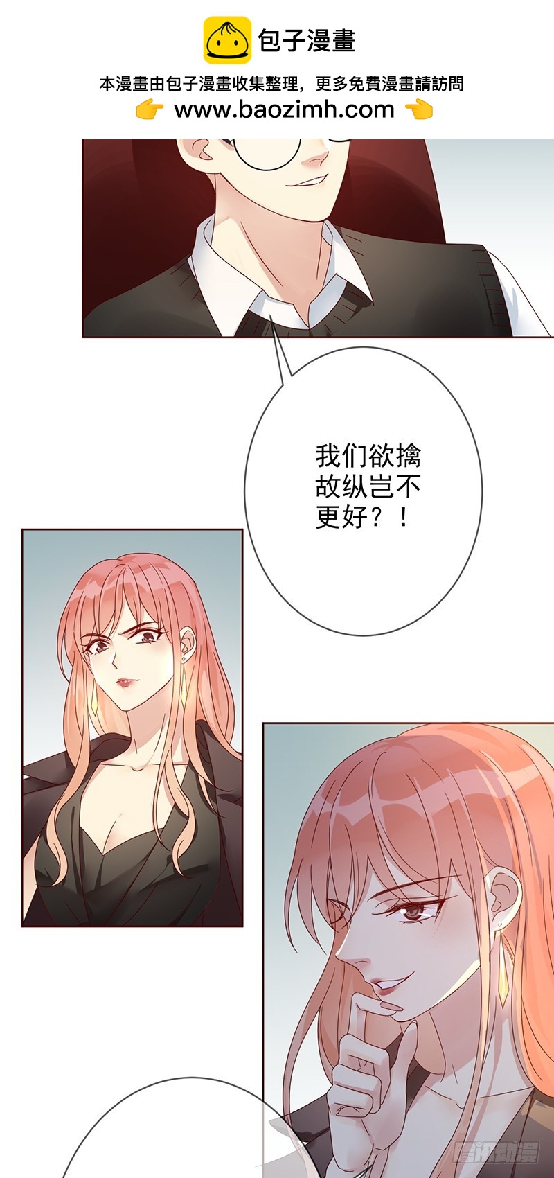 第172话：王者降临！赏金猎人！-第173话