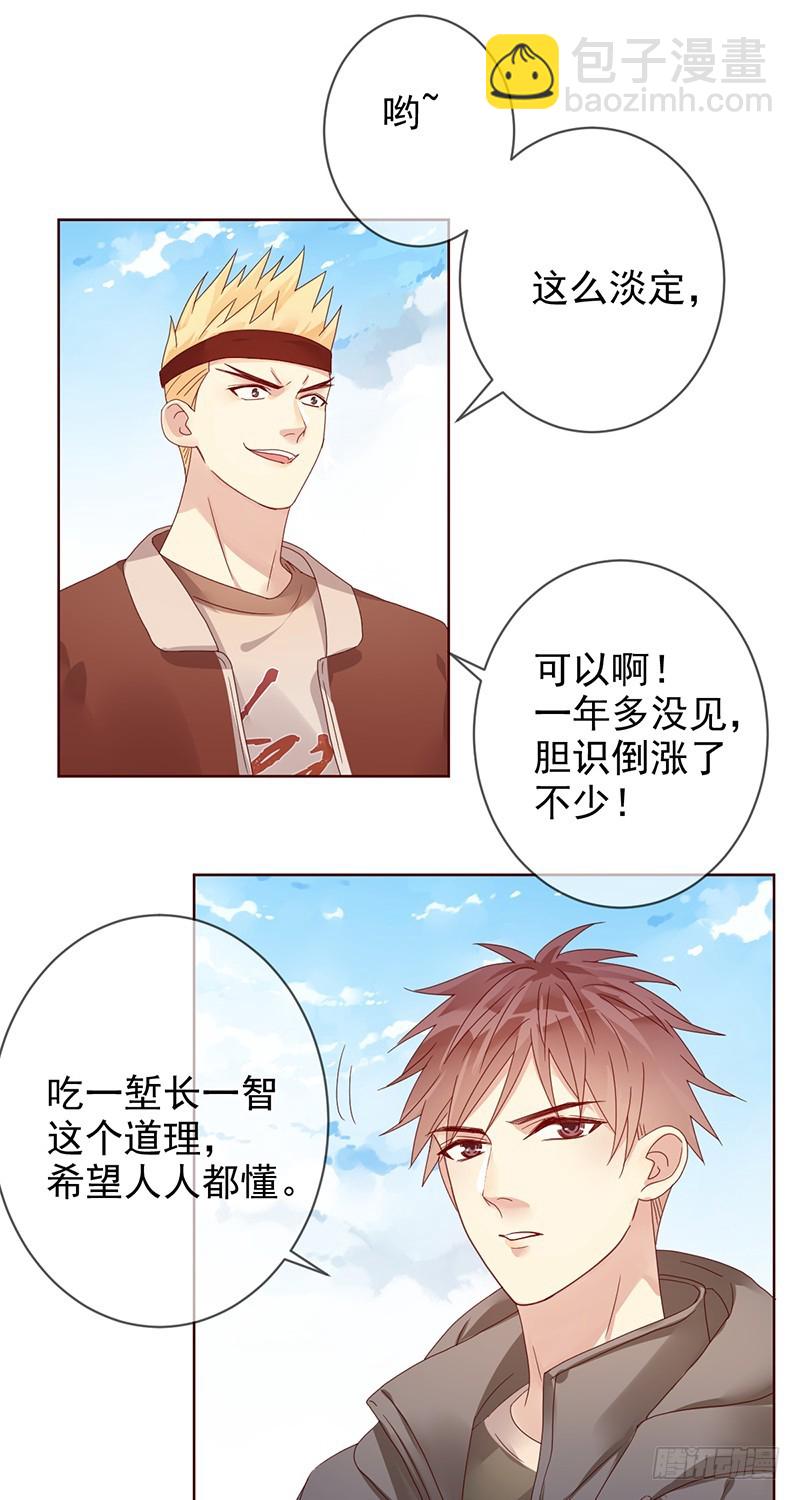 第172话：王者降临！赏金猎人！-第173话