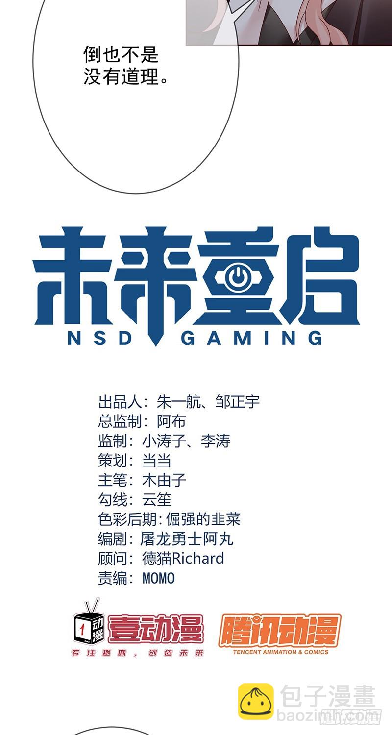 第172话：王者降临！赏金猎人！-第173话