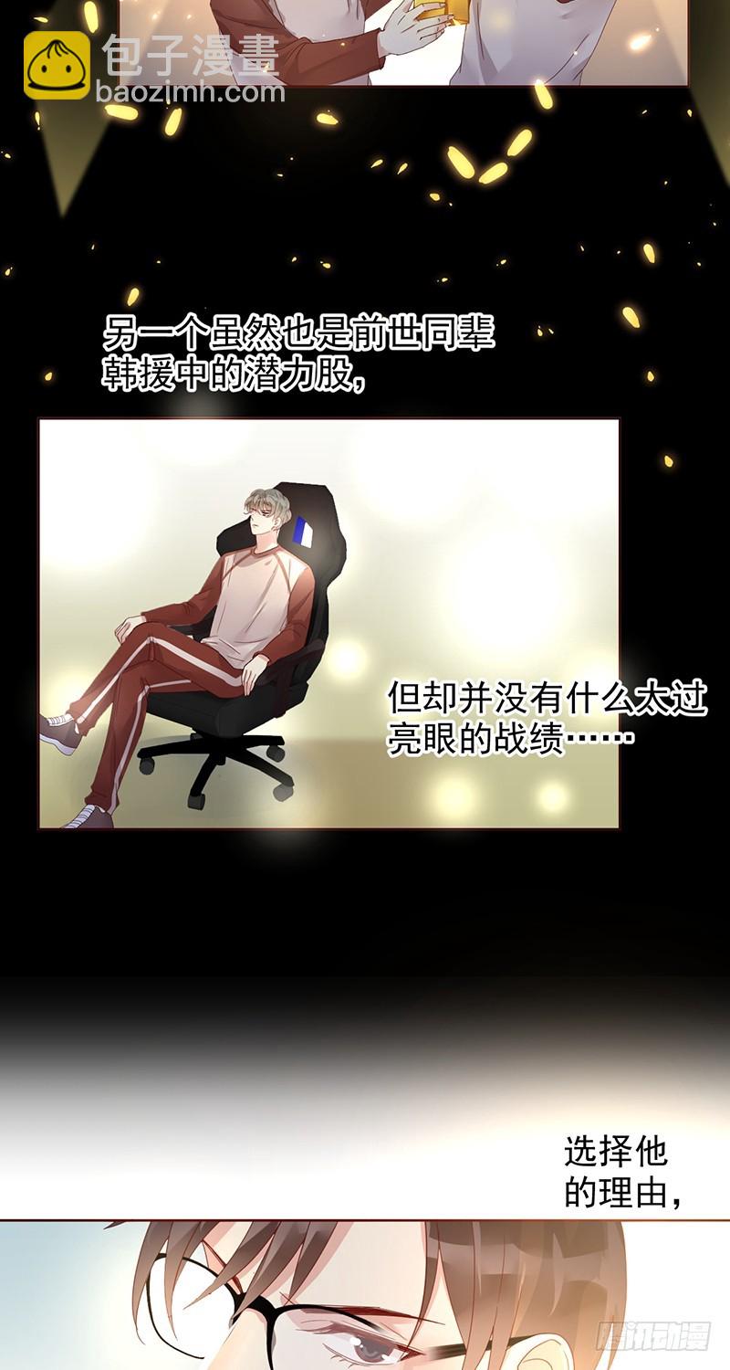 第172话：王者降临！赏金猎人！-第173话