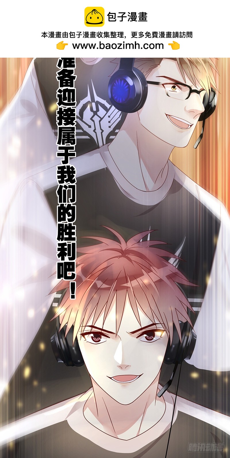 第176话：众望所归，总冠军！-第177话