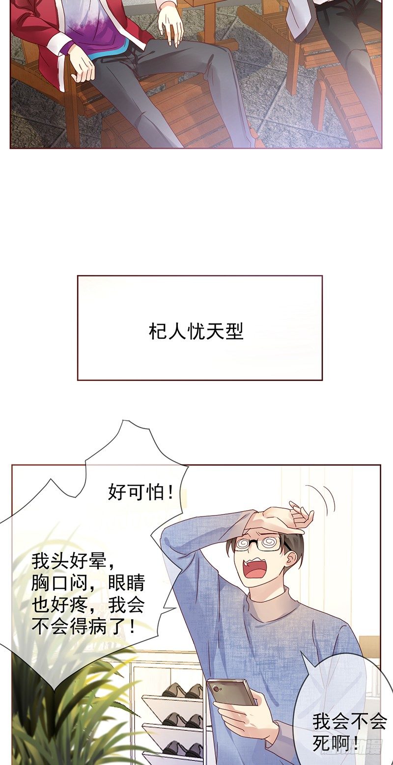 番外：NSD成员抗疫行为大赏-第179话