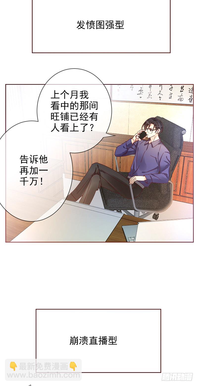 番外：NSD成员抗疫行为大赏-第179话