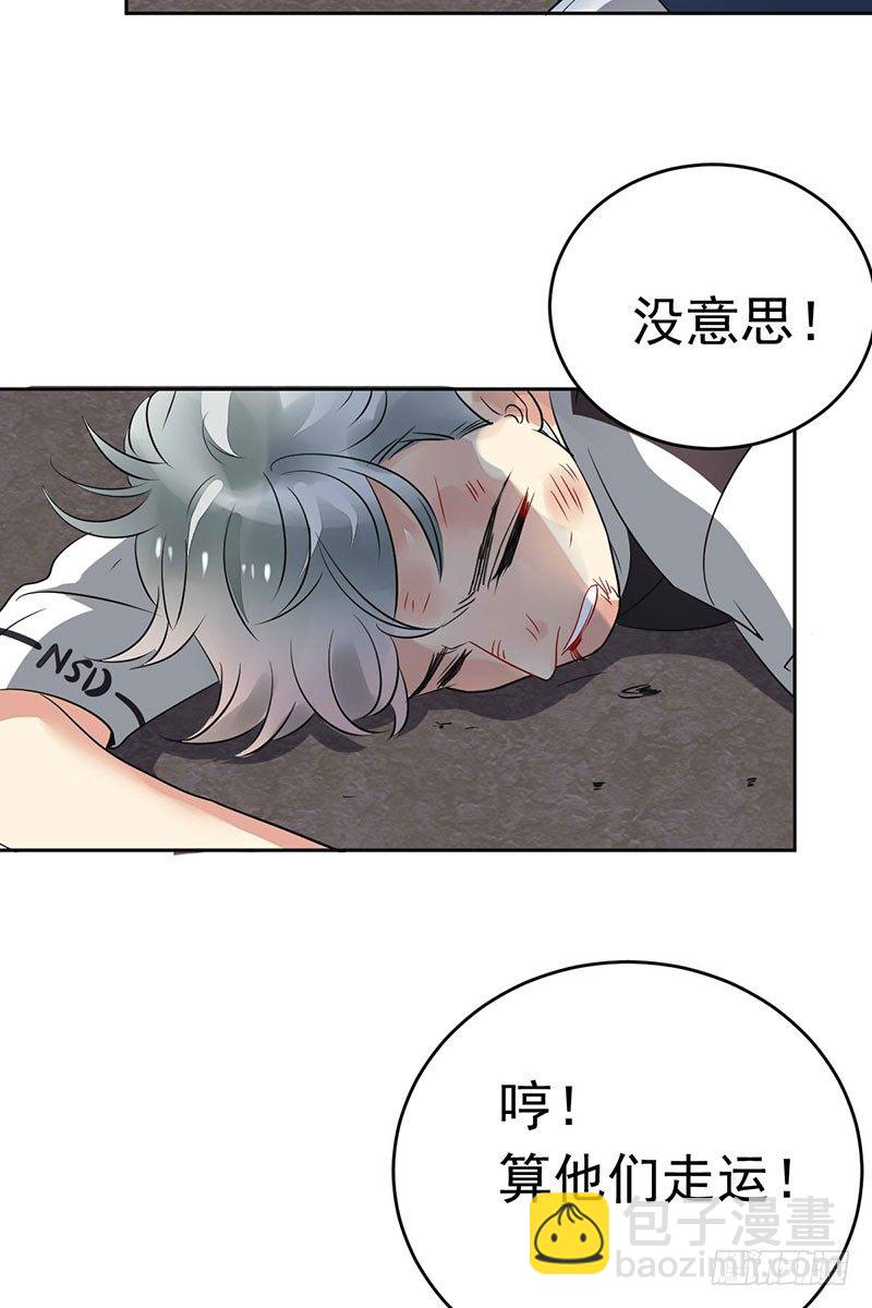 第十八话：金主？绑架？(1/2)-第19话