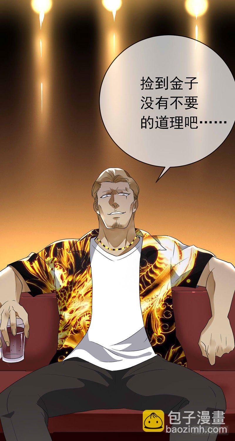 第十八话：金主？绑架？(1/2)-第19话