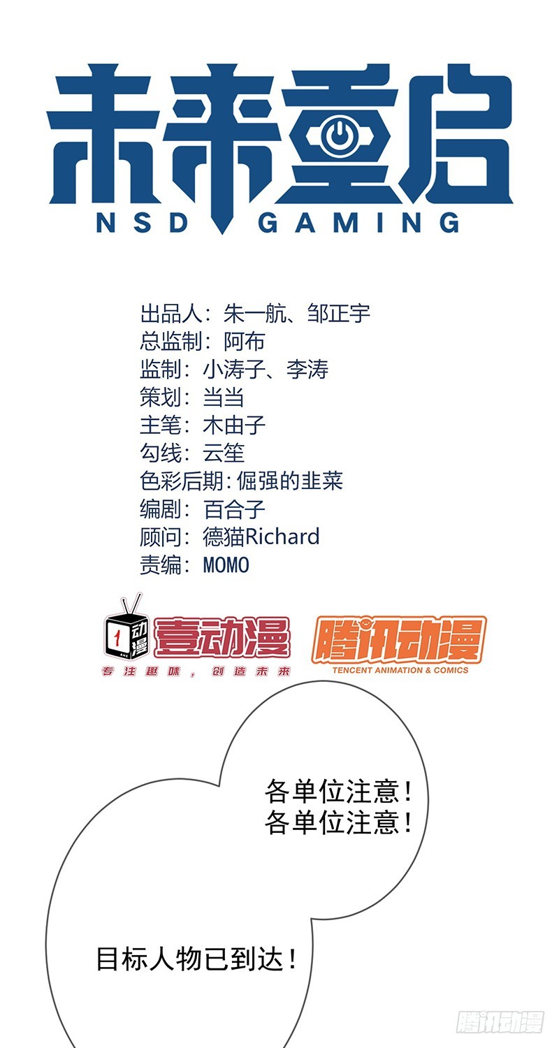 第179话：NB直播新气象-第181话