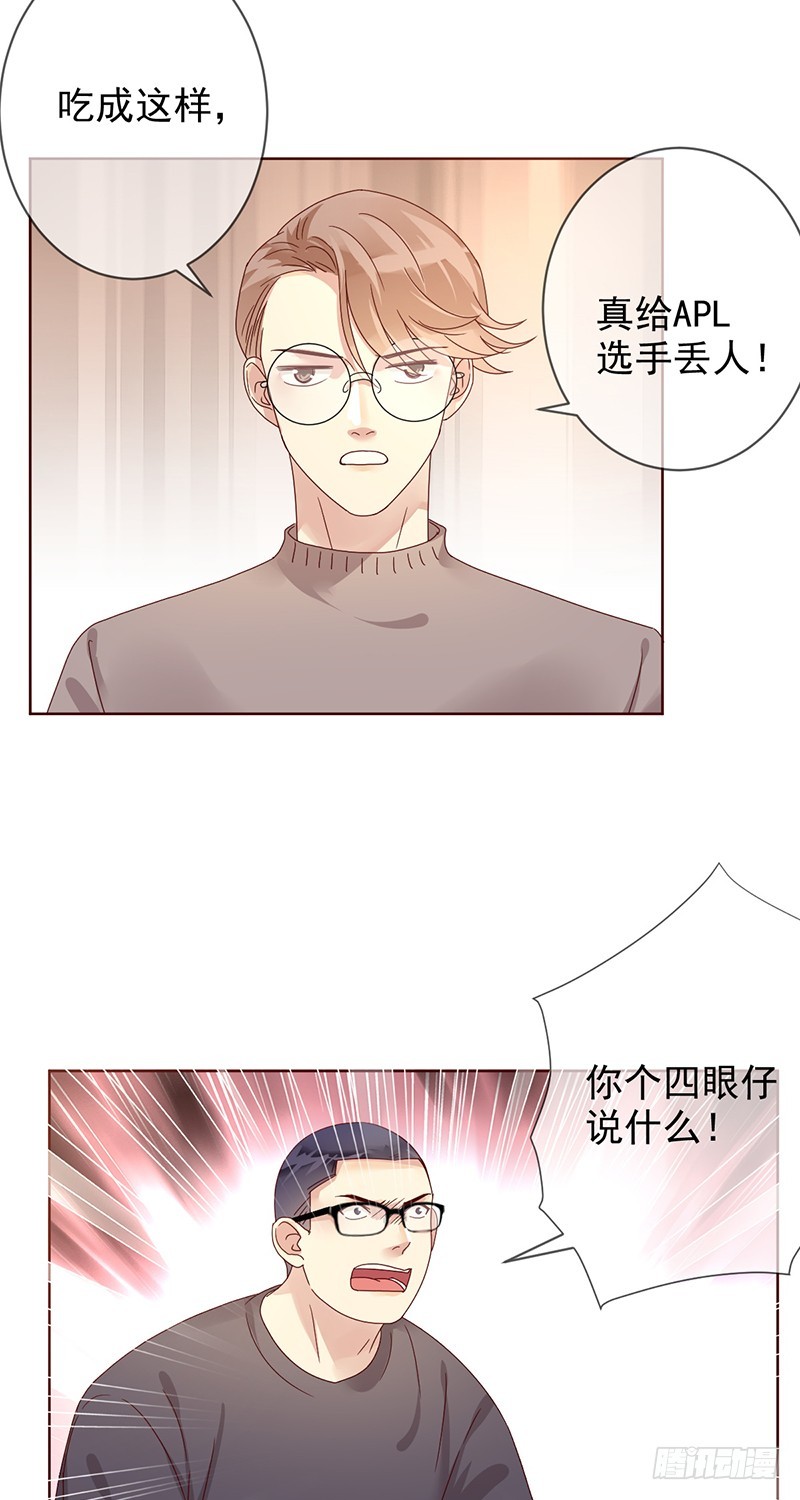 第183话：有病就得治啊！-第185话