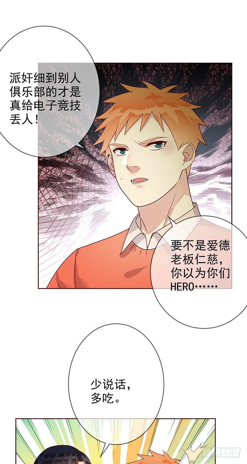 第183话：有病就得治啊！-第185话