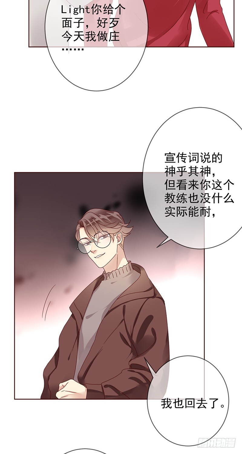 第183话：有病就得治啊！-第185话