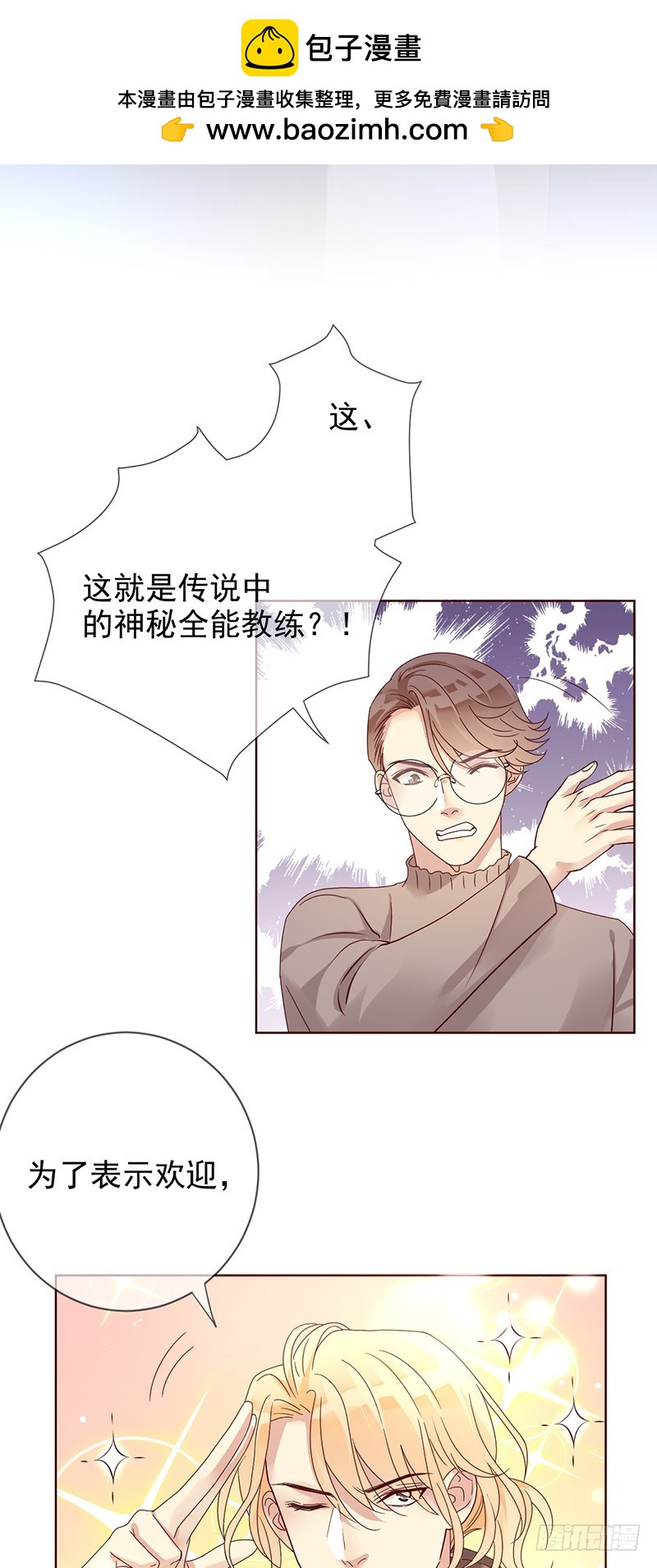 第183话：有病就得治啊！-第185话